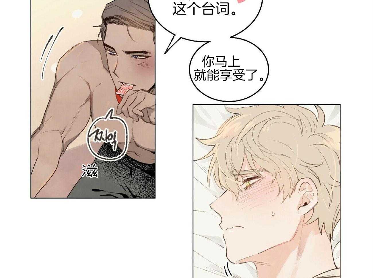 《粘人的狗东西》第3话 3_这是狗狗？ 第35页
