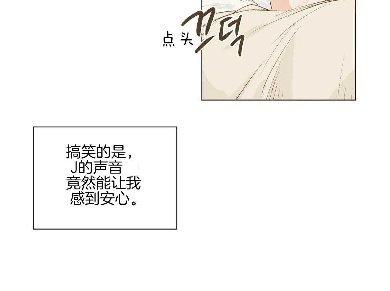 《粘人的狗东西》第3话 3_这是狗狗？ 第36页