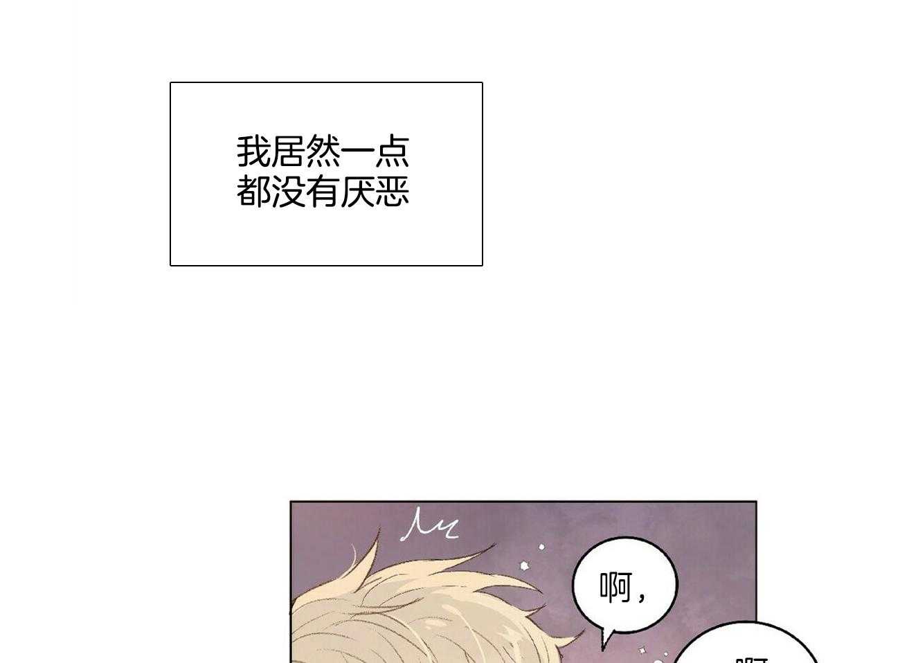 《粘人的狗东西》第3话 3_这是狗狗？ 第38页