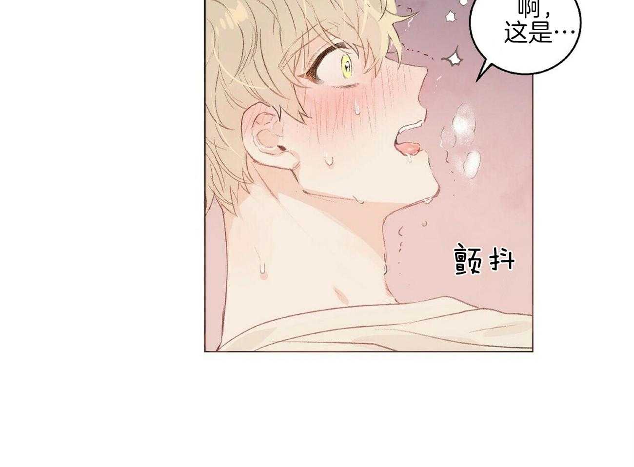 《粘人的狗东西》第3话 3_这是狗狗？ 第39页