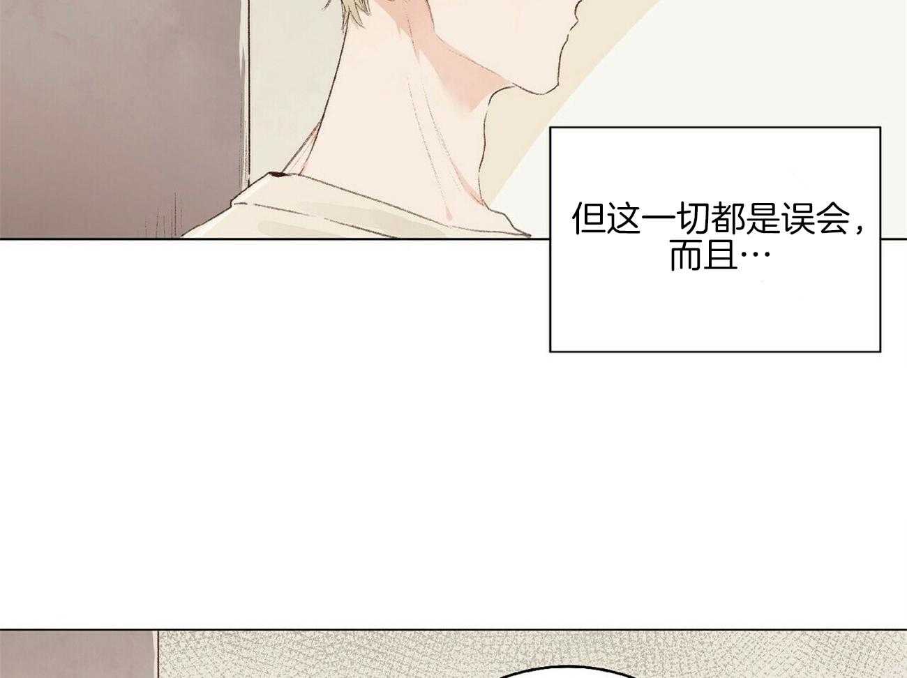 《粘人的狗东西》第3话 3_这是狗狗？ 第3页
