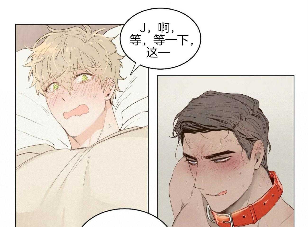《粘人的狗东西》第3话 3_这是狗狗？ 第40页