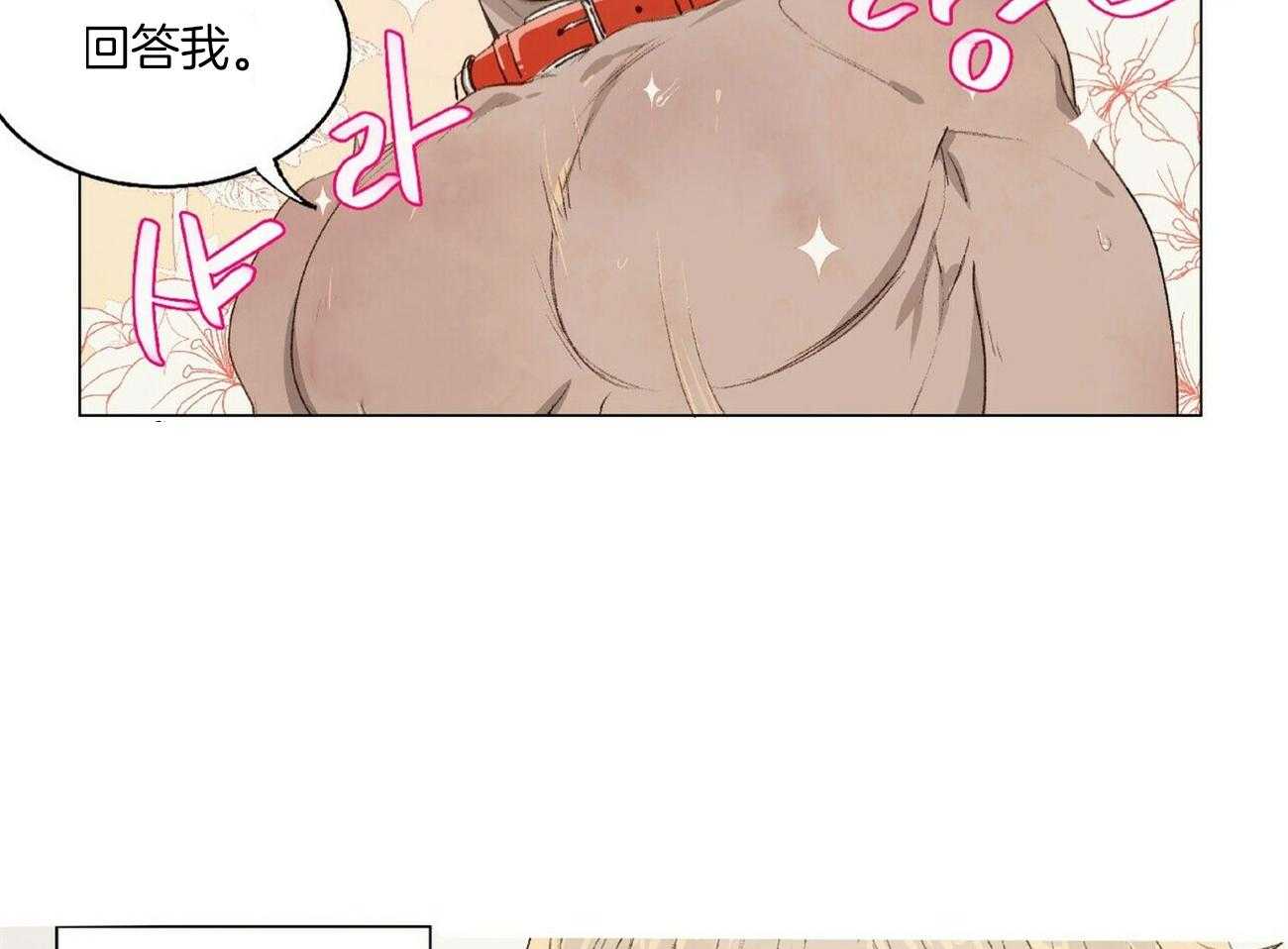 《粘人的狗东西》第3话 3_这是狗狗？ 第42页