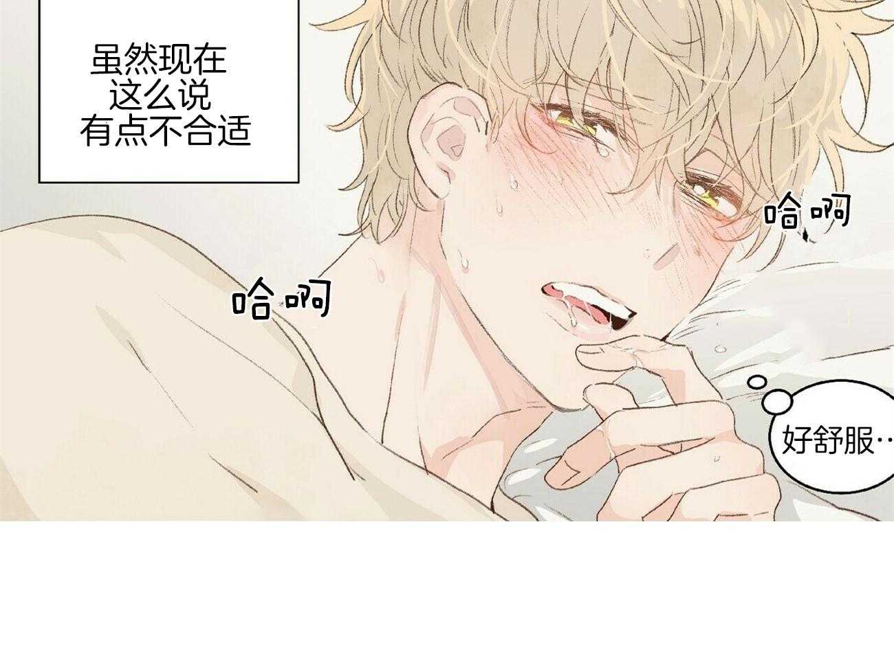 《粘人的狗东西》第3话 3_这是狗狗？ 第43页