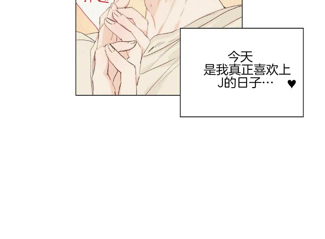 《粘人的狗东西》第3话 3_这是狗狗？ 第45页