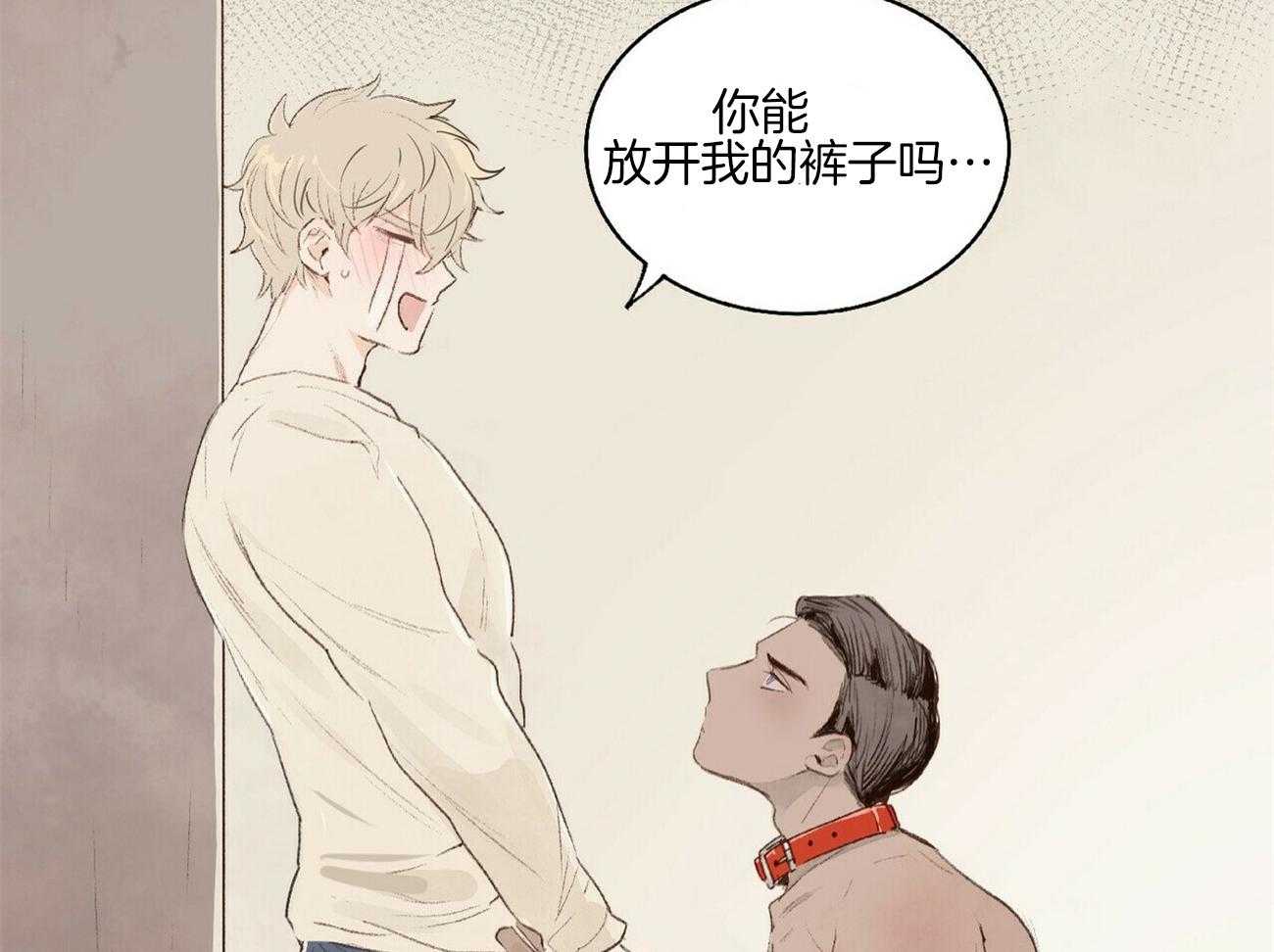 《粘人的狗东西》第3话 3_这是狗狗？ 第4页