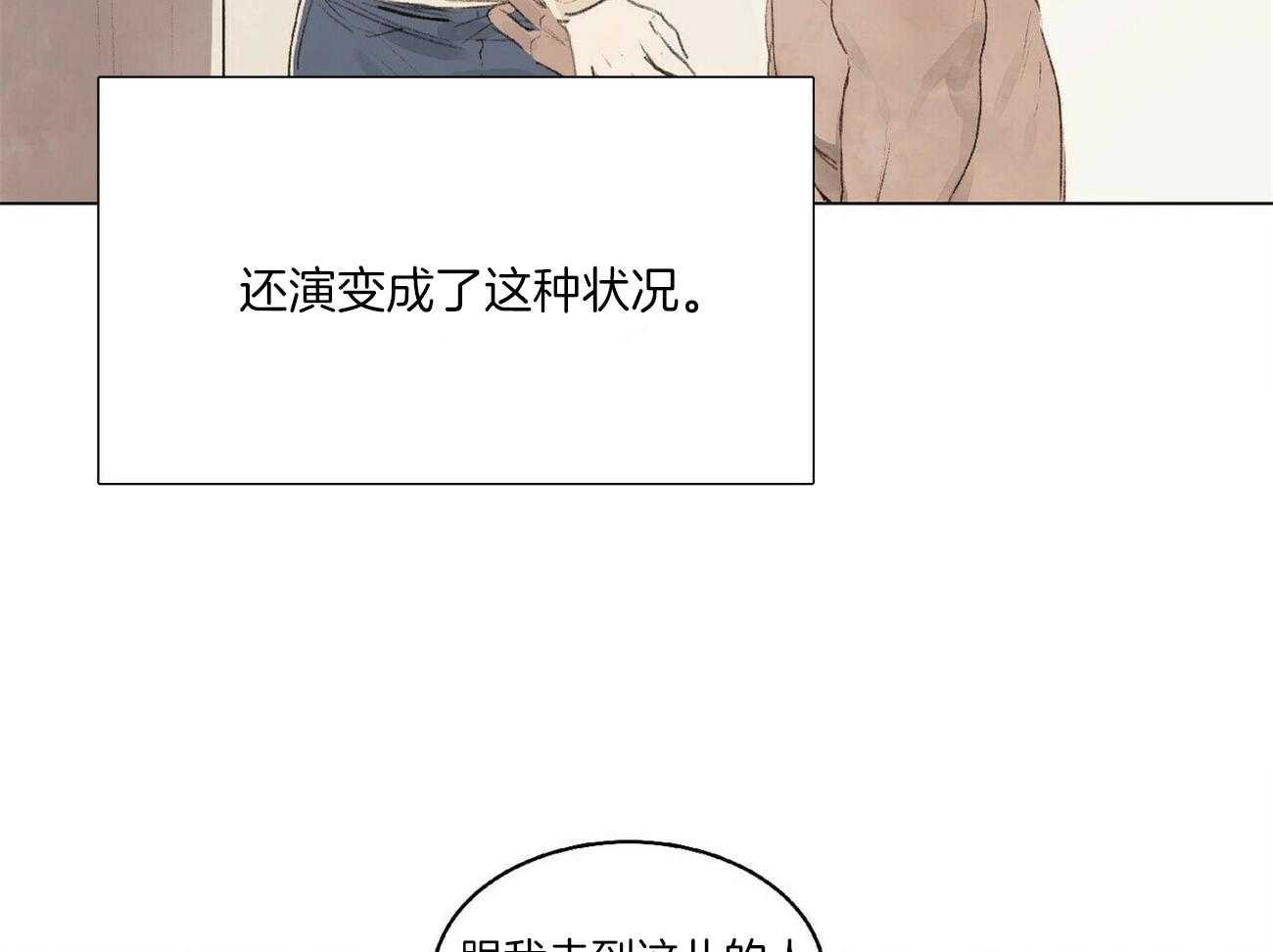 《粘人的狗东西》第3话 3_这是狗狗？ 第5页