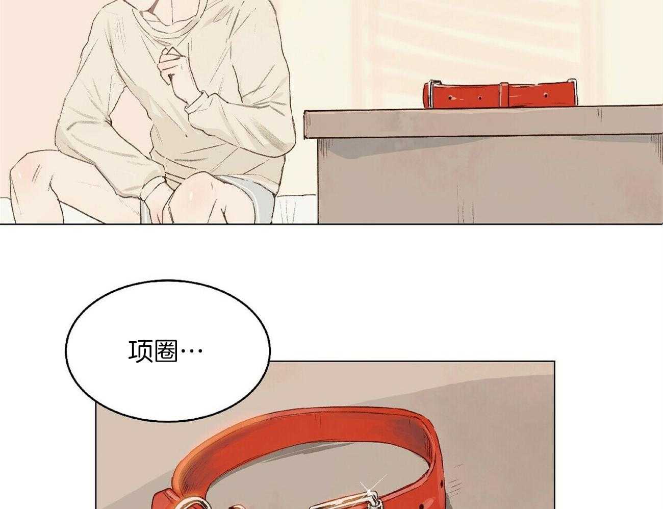 《粘人的狗东西》第4话 4_是这种人？ 第11页