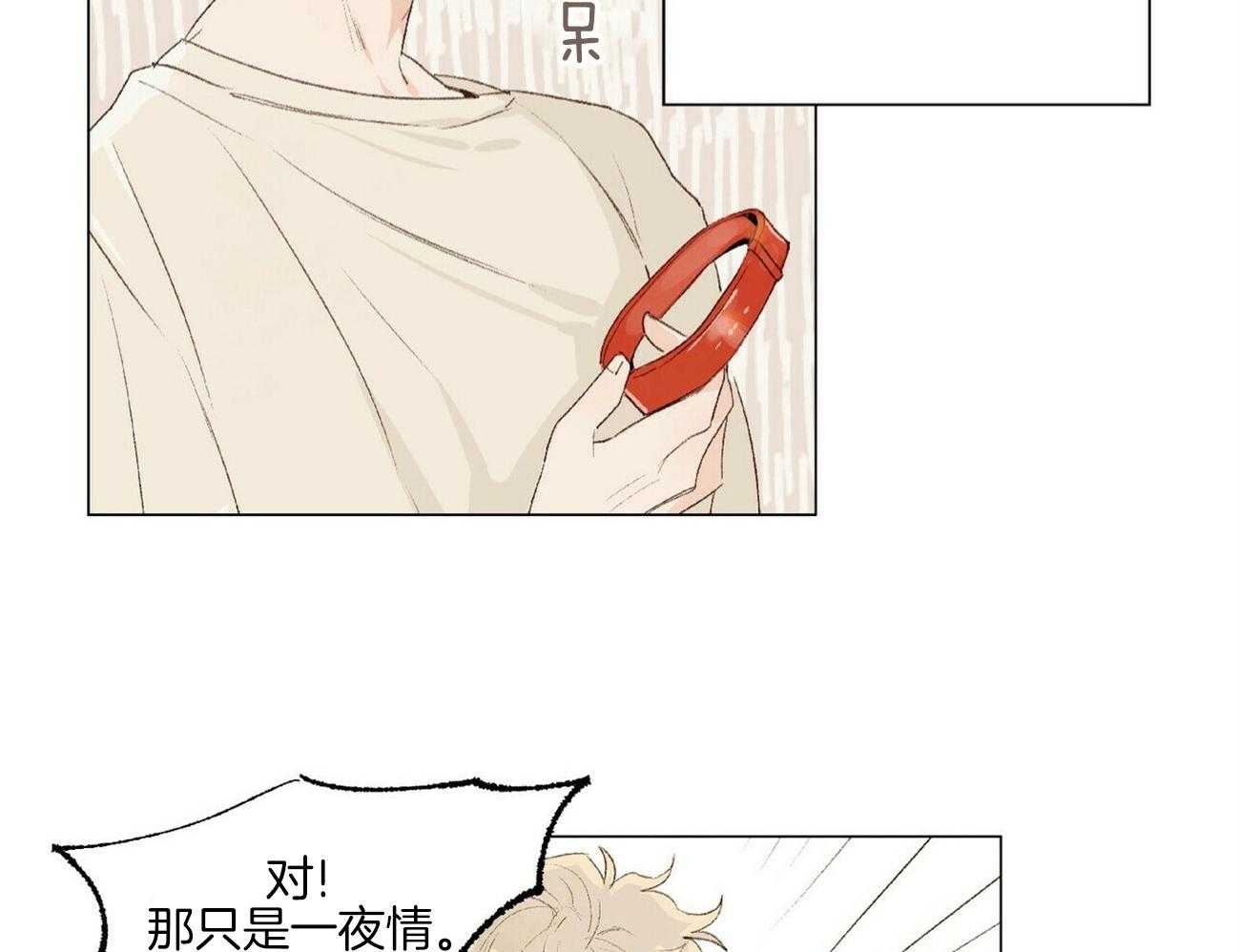 《粘人的狗东西》第4话 4_是这种人？ 第13页