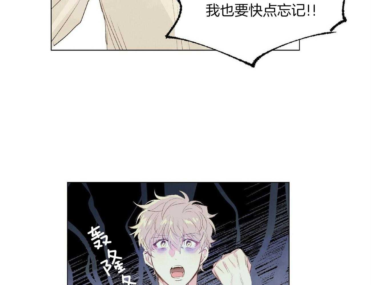 《粘人的狗东西》第4话 4_是这种人？ 第15页