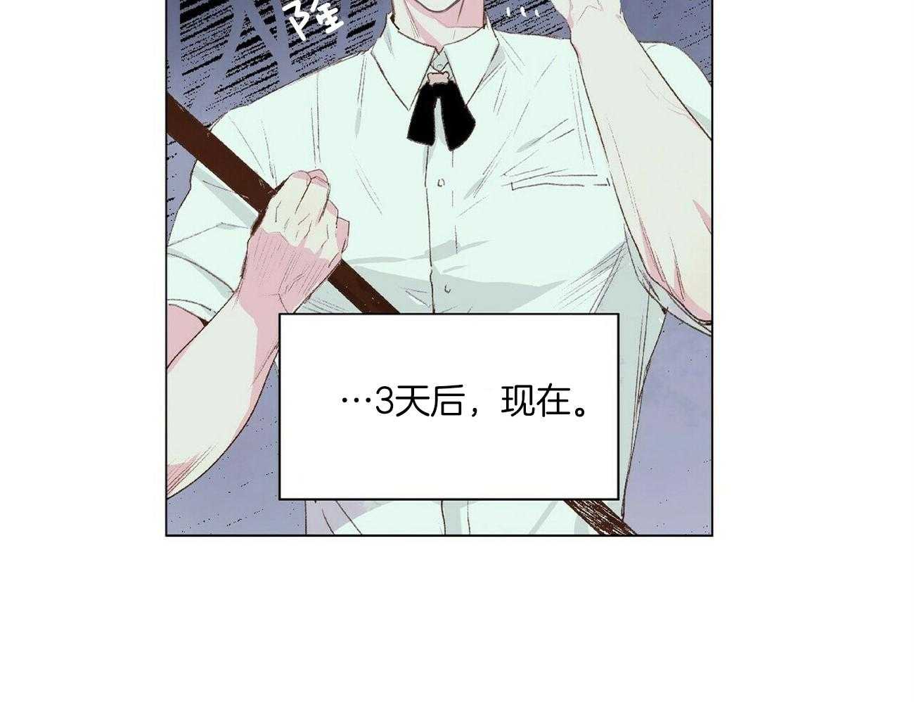《粘人的狗东西》第4话 4_是这种人？ 第16页