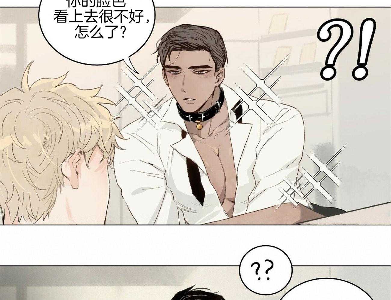 《粘人的狗东西》第4话 4_是这种人？ 第19页