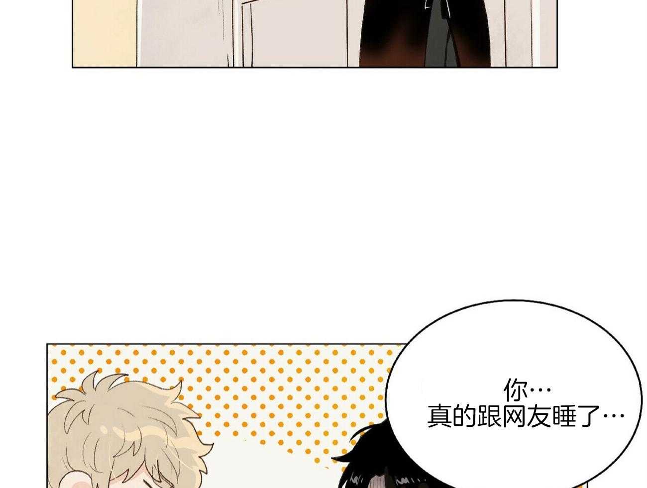 《粘人的狗东西》第4话 4_是这种人？ 第22页