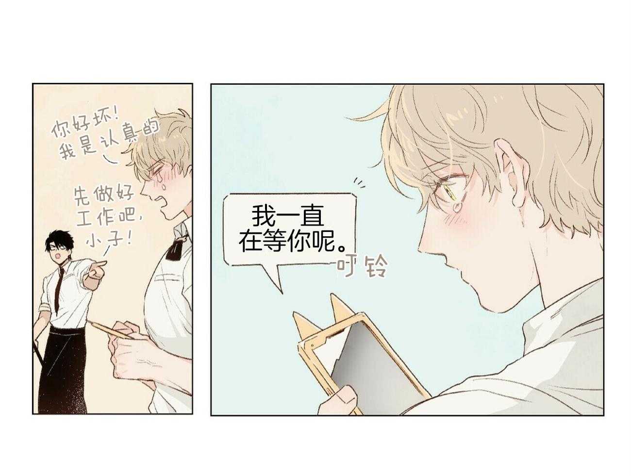 《粘人的狗东西》第4话 4_是这种人？ 第27页