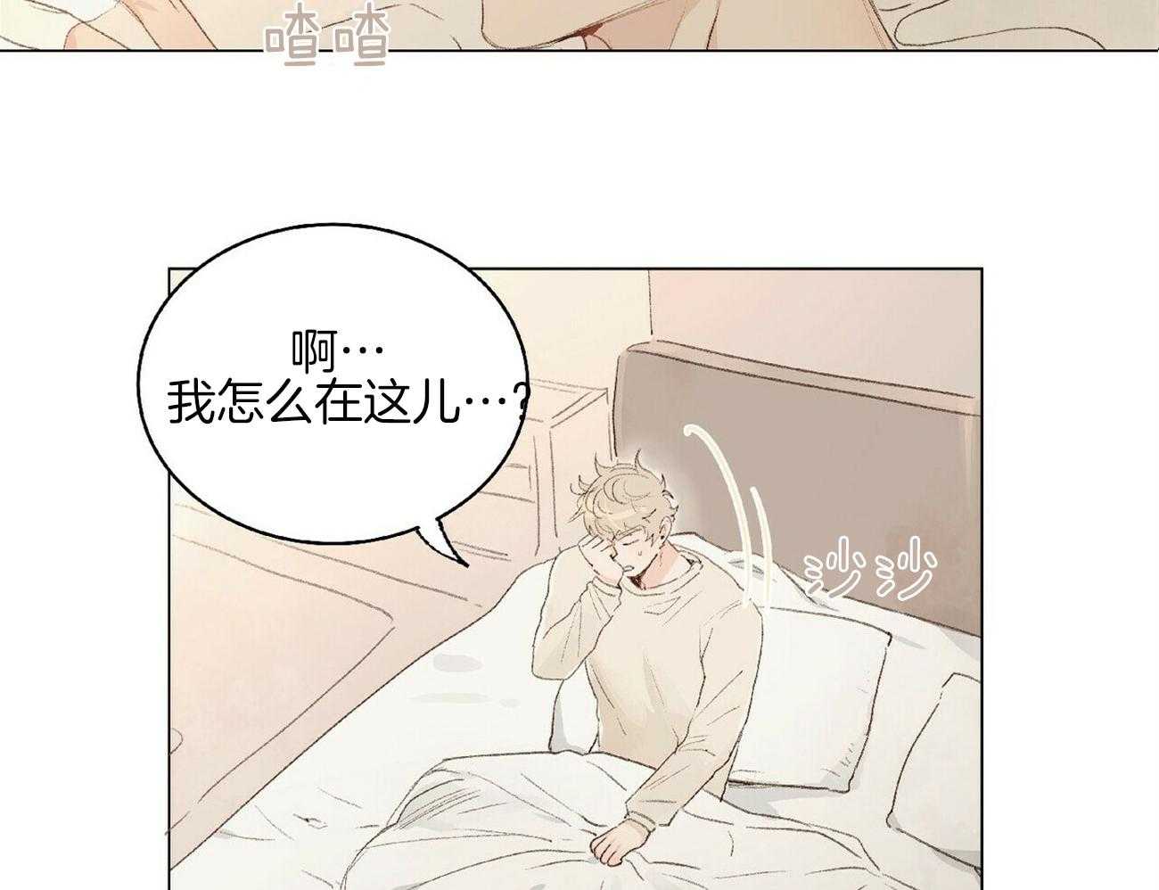 《粘人的狗东西》第4话 4_是这种人？ 第2页