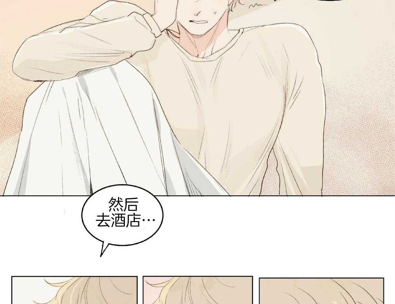 《粘人的狗东西》第4话 4_是这种人？ 第4页