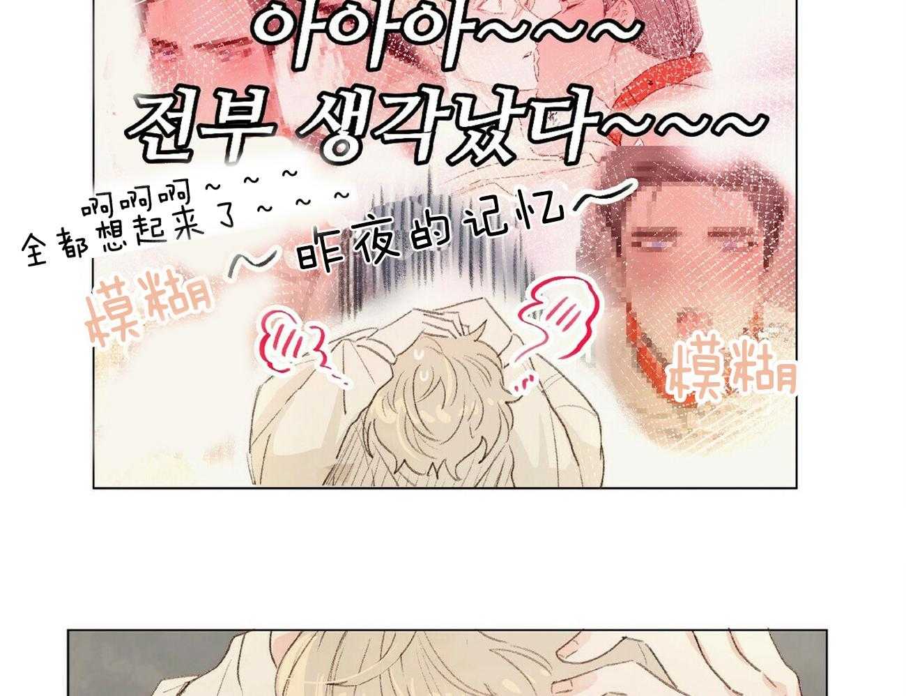 《粘人的狗东西》第4话 4_是这种人？ 第6页