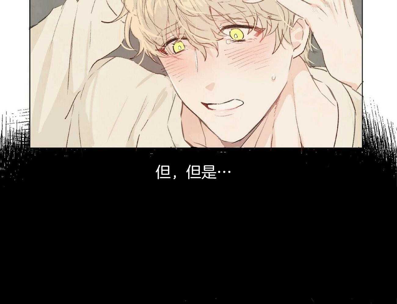 《粘人的狗东西》第4话 4_是这种人？ 第7页