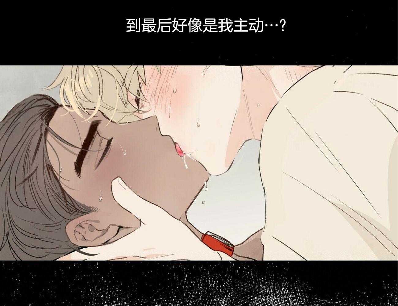 《粘人的狗东西》第4话 4_是这种人？ 第8页