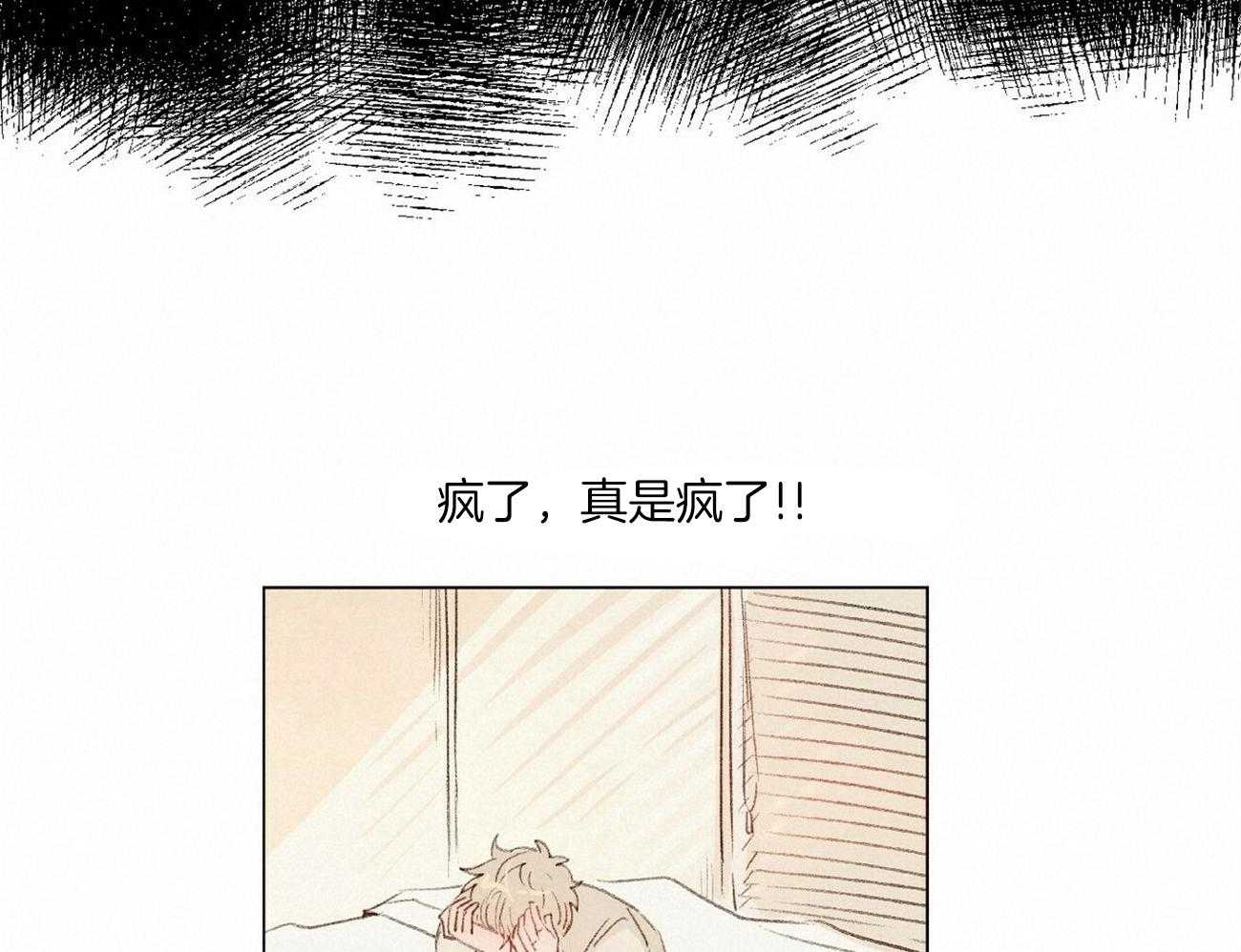 《粘人的狗东西》第4话 4_是这种人？ 第9页