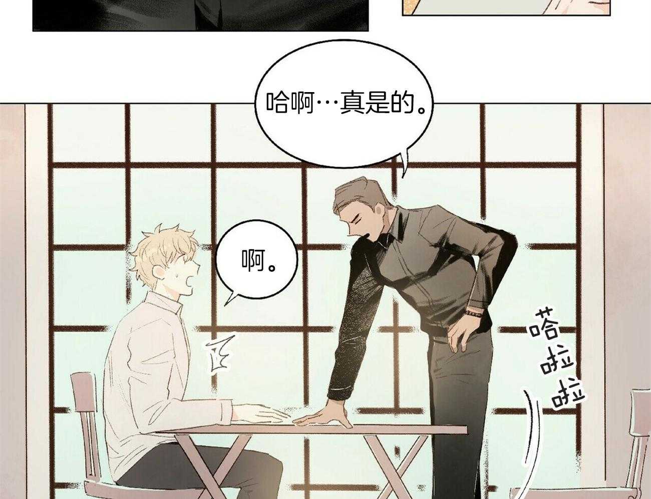 《粘人的狗东西》第5话 5_又见面了 第10页