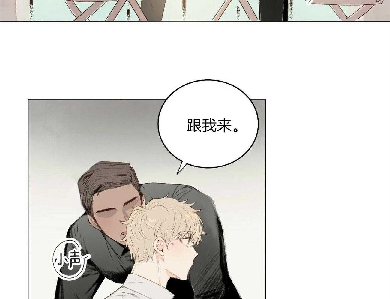 《粘人的狗东西》第5话 5_又见面了 第11页