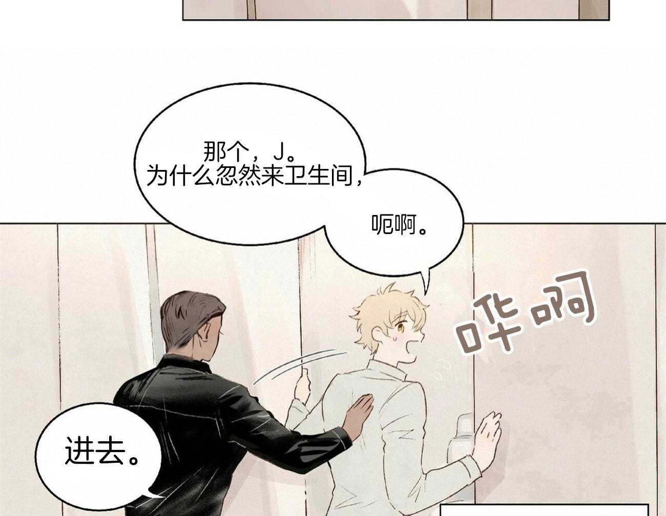《粘人的狗东西》第5话 5_又见面了 第13页