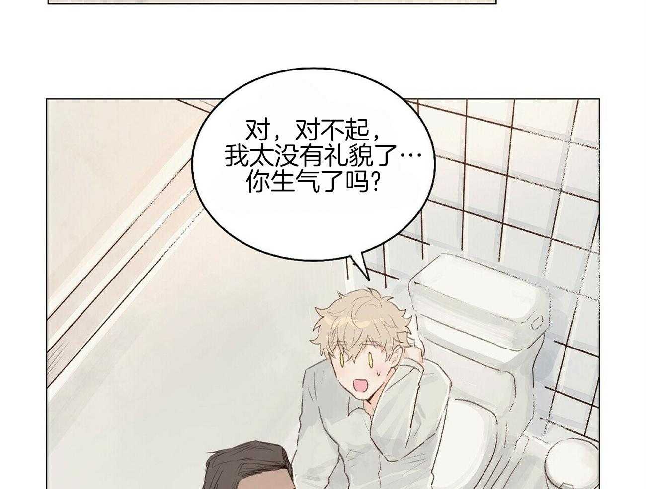《粘人的狗东西》第5话 5_又见面了 第15页