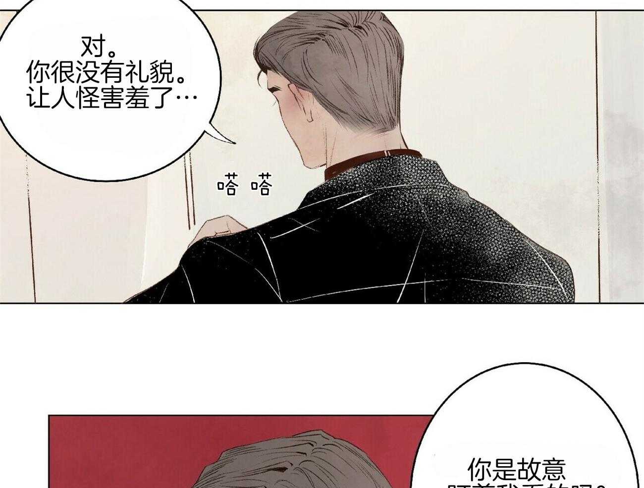 《粘人的狗东西》第5话 5_又见面了 第17页