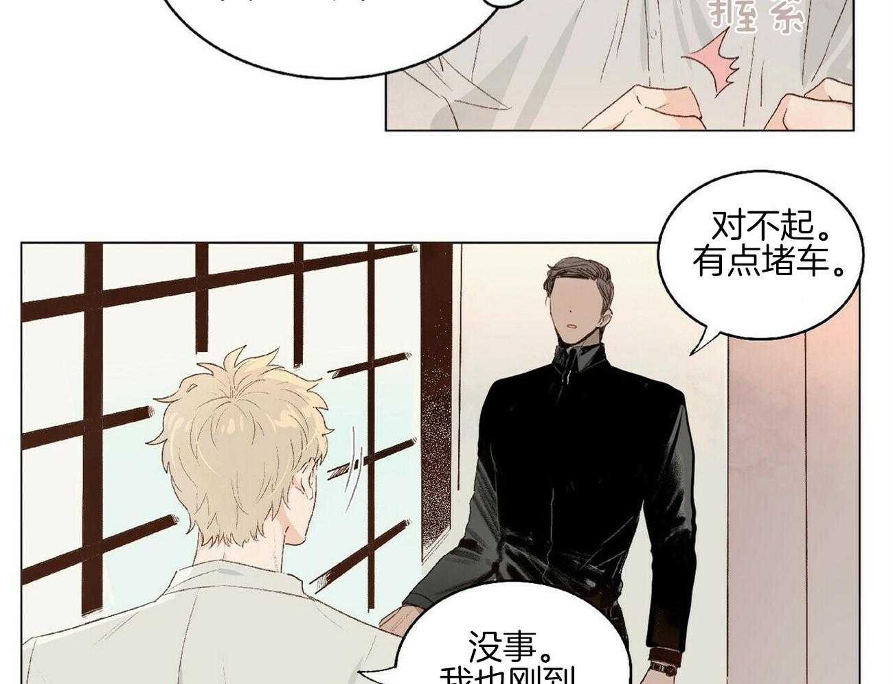 《粘人的狗东西》第5话 5_又见面了 第4页