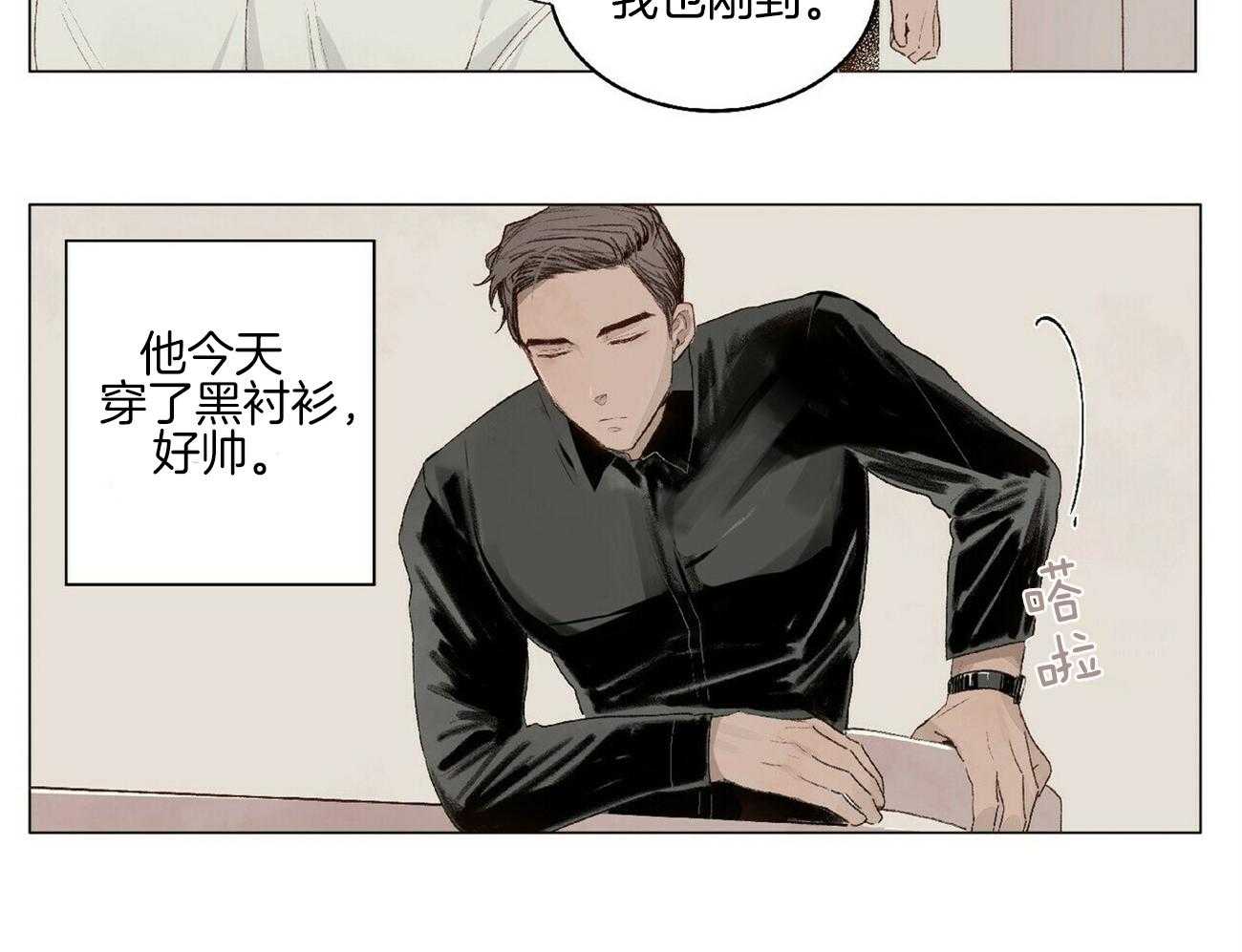 《粘人的狗东西》第5话 5_又见面了 第5页