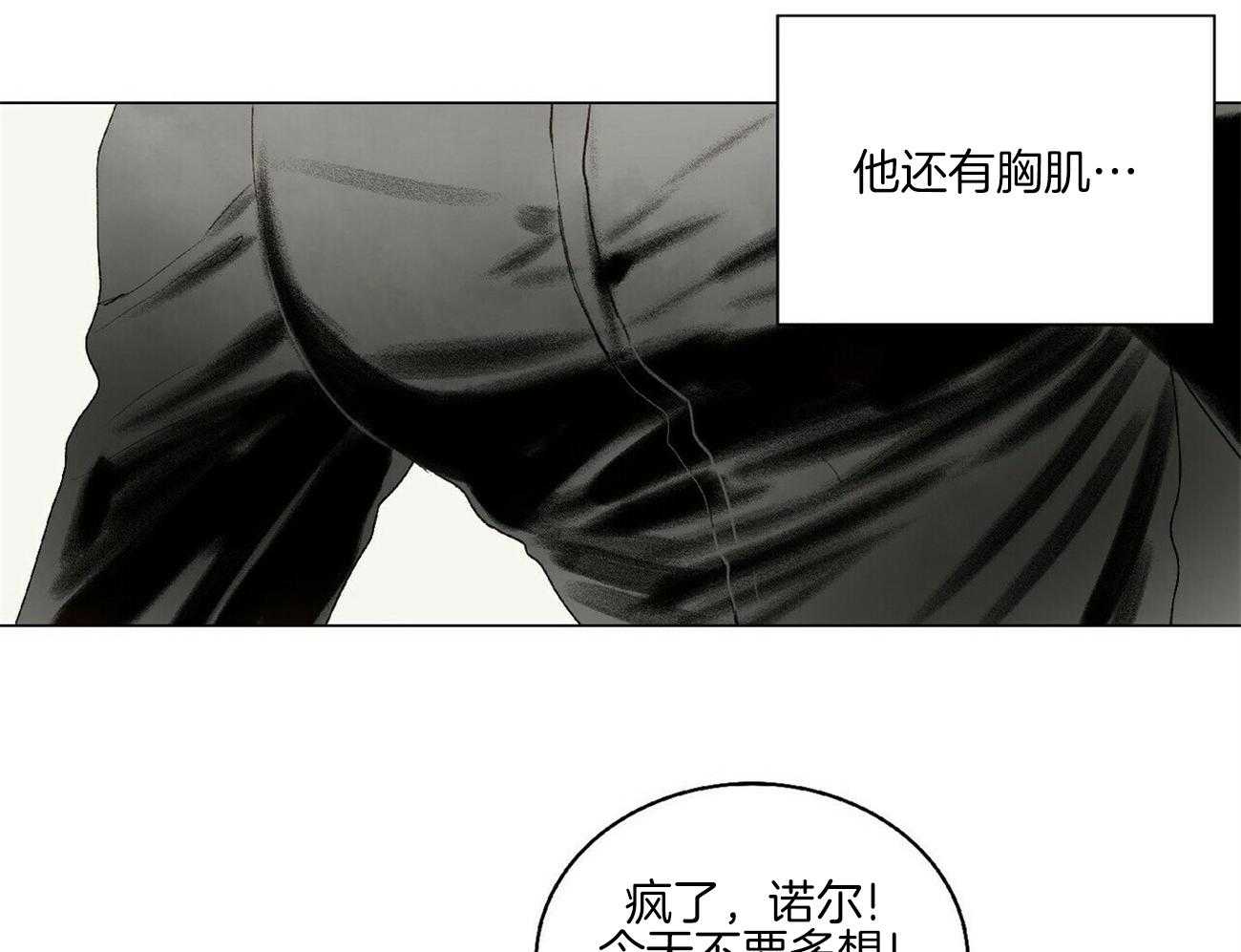 《粘人的狗东西》第5话 5_又见面了 第6页
