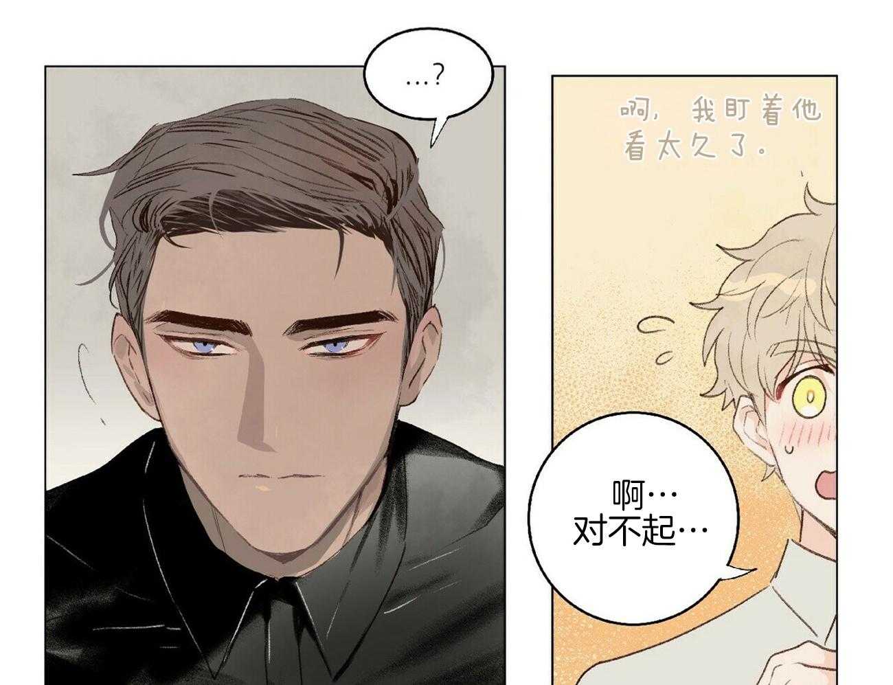 《粘人的狗东西》第5话 5_又见面了 第9页