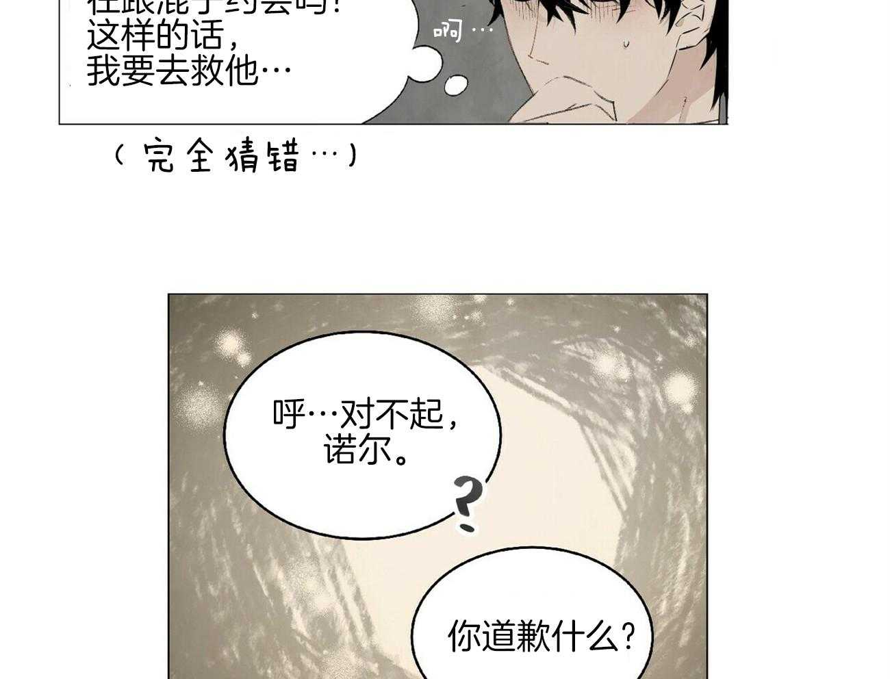 《粘人的狗东西》第11话 11_买项圈的客人 第10页