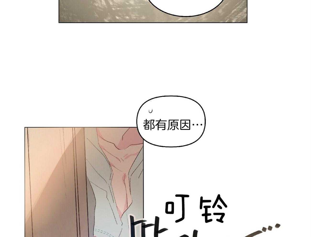 《粘人的狗东西》第11话 11_买项圈的客人 第11页