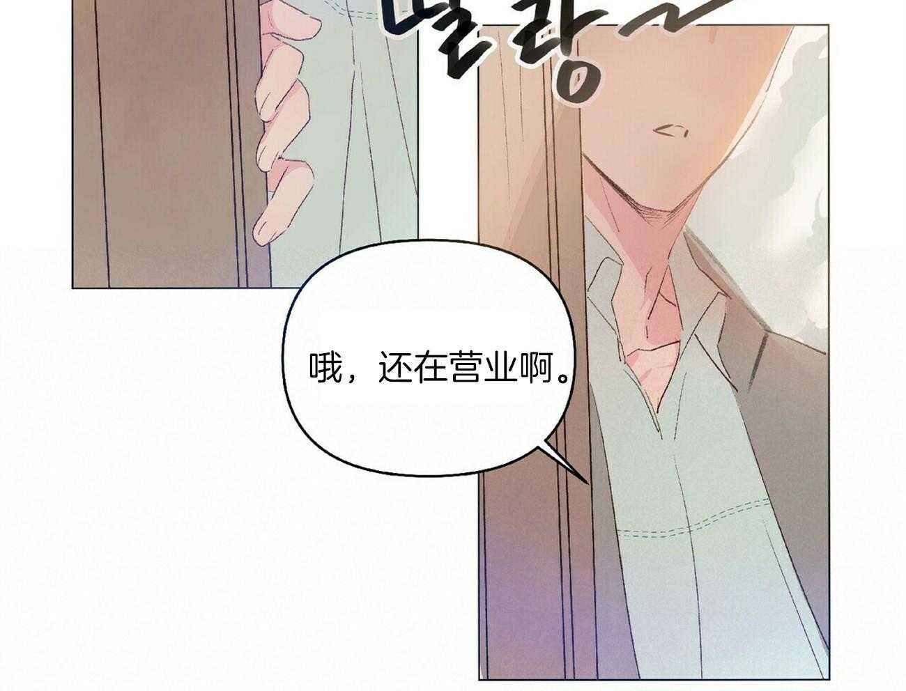 《粘人的狗东西》第11话 11_买项圈的客人 第12页