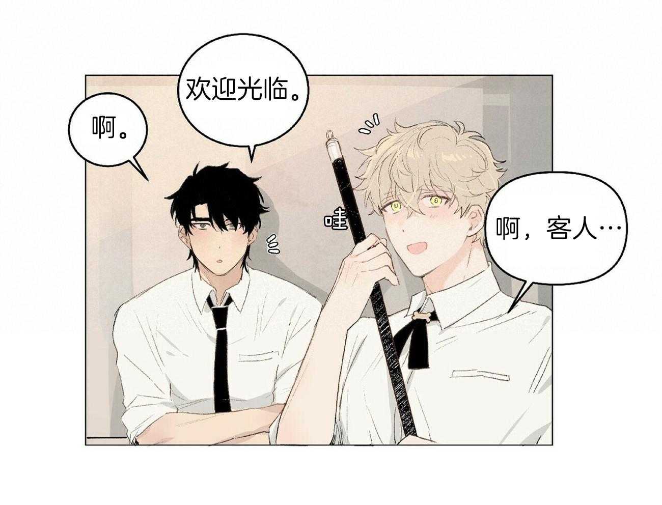 《粘人的狗东西》第11话 11_买项圈的客人 第13页