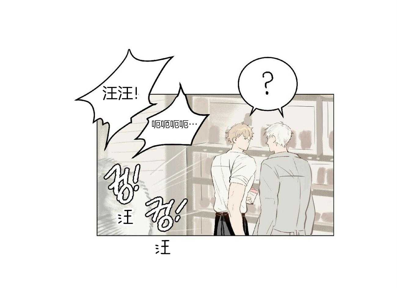 《粘人的狗东西》第11话 11_买项圈的客人 第23页