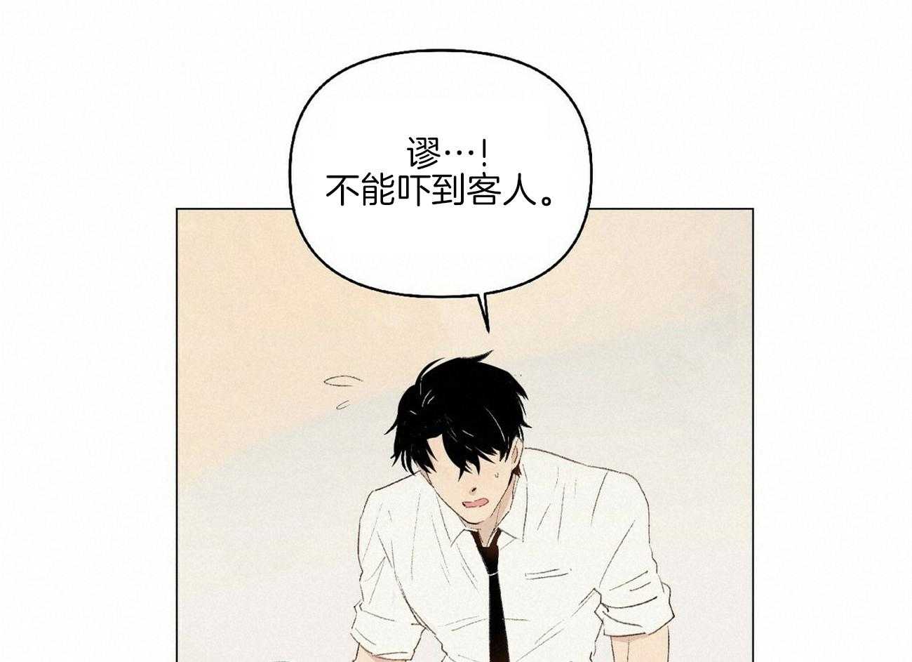 《粘人的狗东西》第11话 11_买项圈的客人 第26页