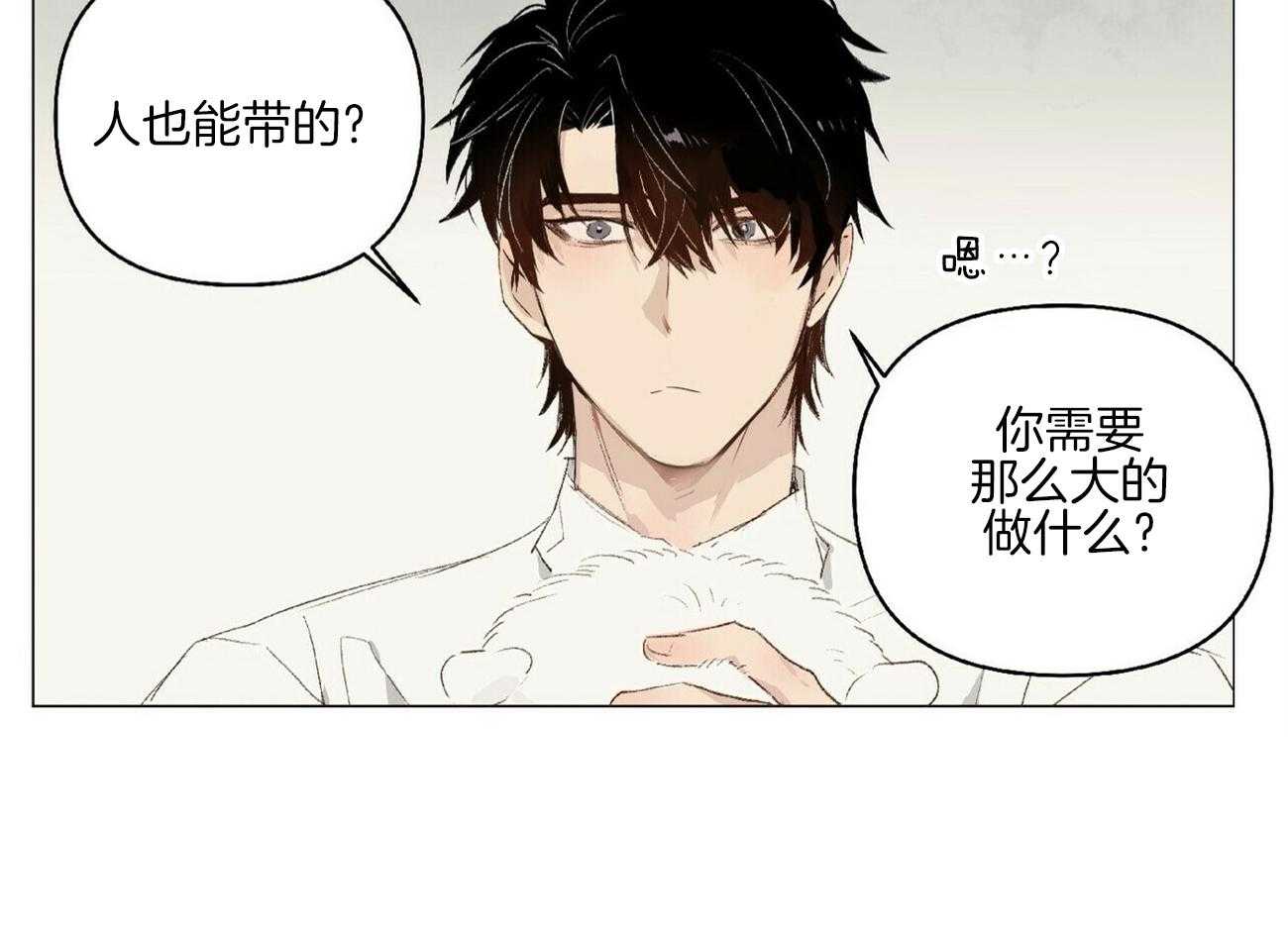 《粘人的狗东西》第11话 11_买项圈的客人 第34页