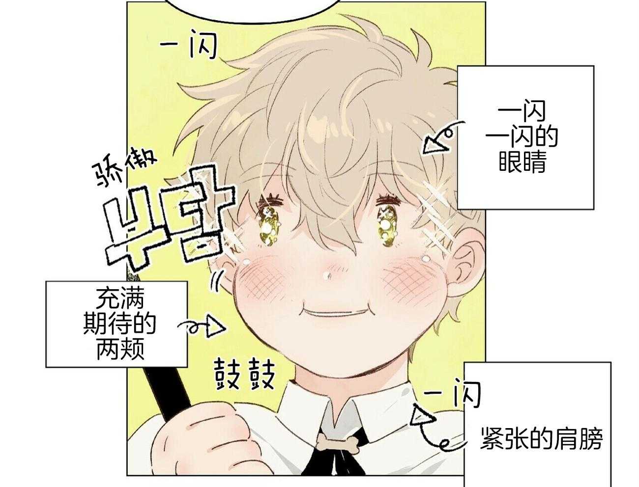 《粘人的狗东西》第11话 11_买项圈的客人 第4页