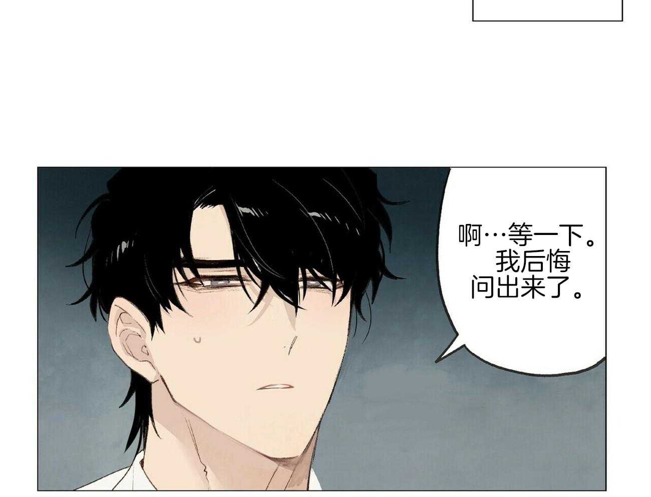 《粘人的狗东西》第11话 11_买项圈的客人 第5页