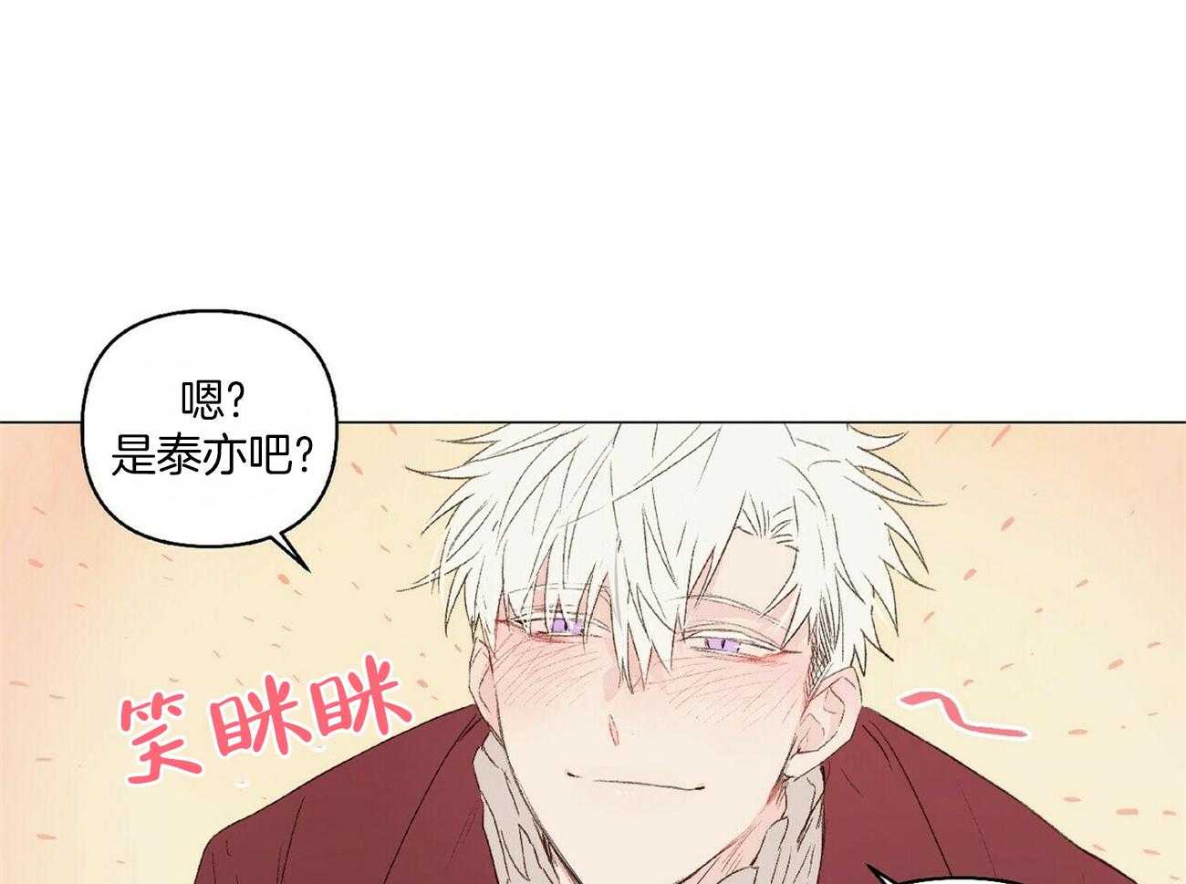 《粘人的狗东西》第24话 是真心的！ 第10页