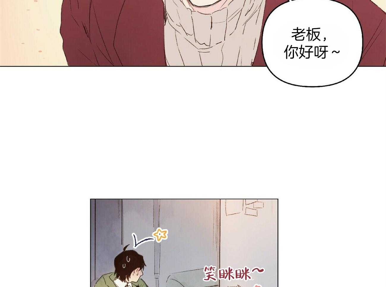 《粘人的狗东西》第24话 是真心的！ 第11页
