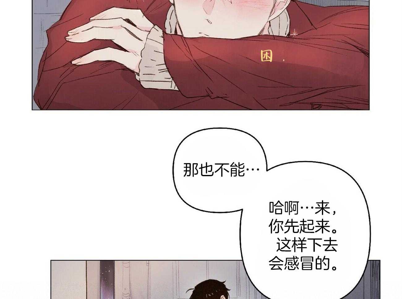 《粘人的狗东西》第24话 是真心的！ 第16页