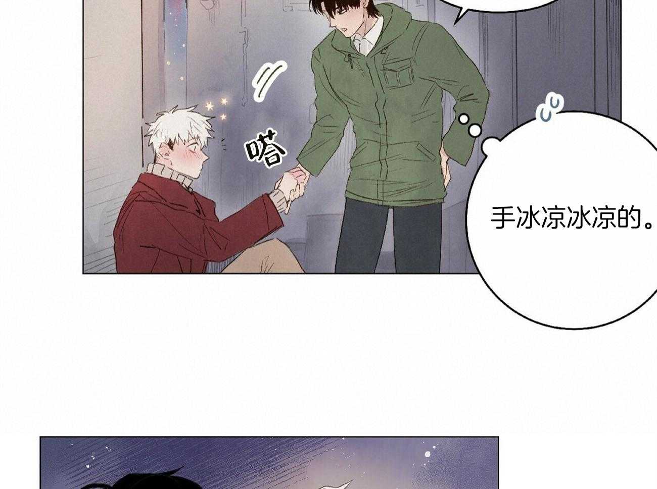 《粘人的狗东西》第24话 是真心的！ 第17页