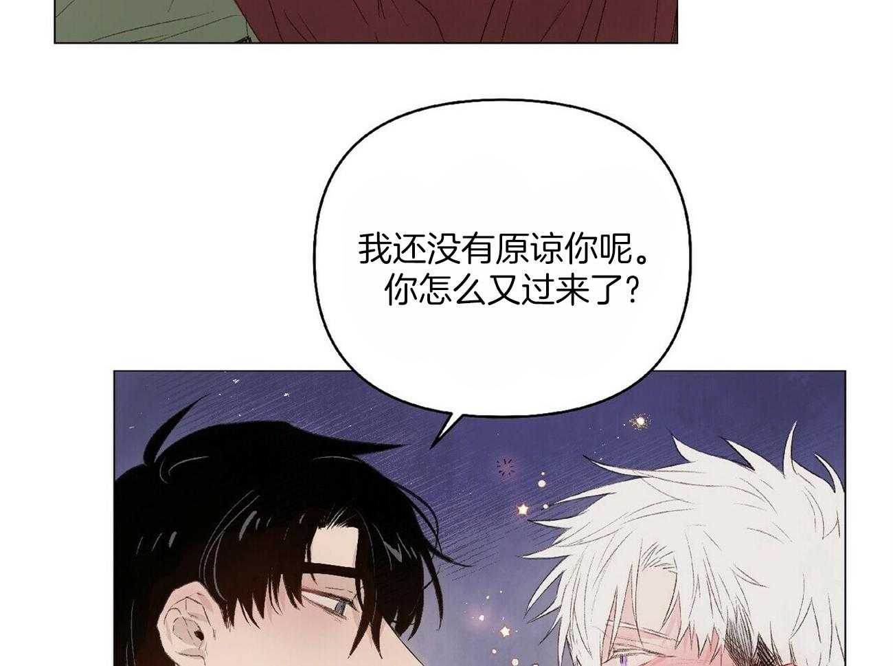 《粘人的狗东西》第24话 是真心的！ 第19页