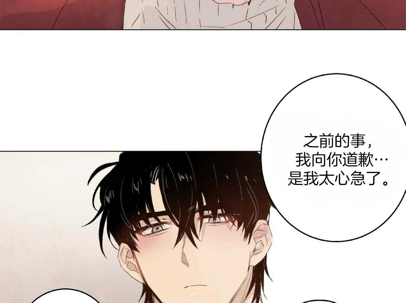 《粘人的狗东西》第24话 是真心的！ 第22页