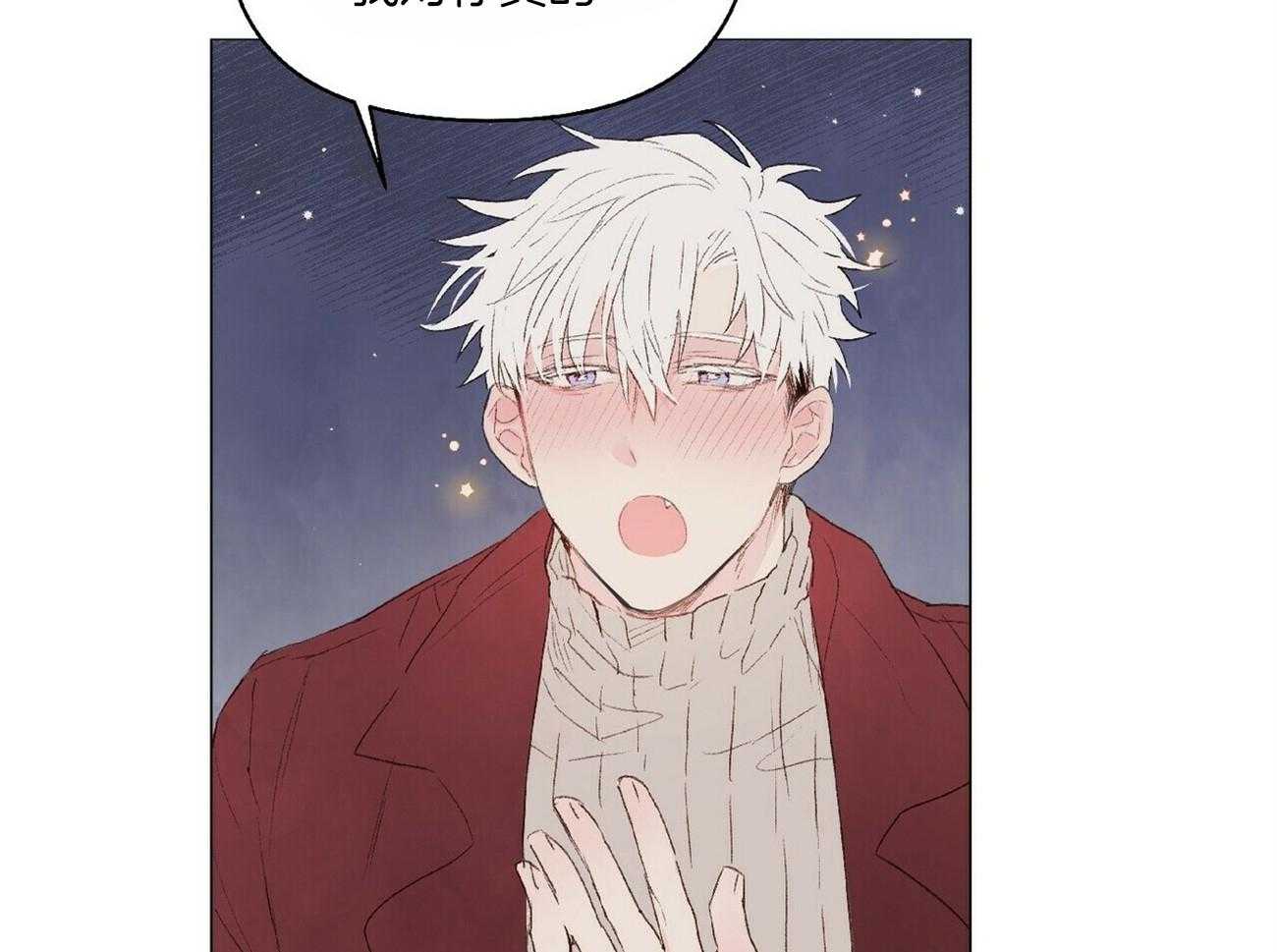 《粘人的狗东西》第24话 是真心的！ 第24页