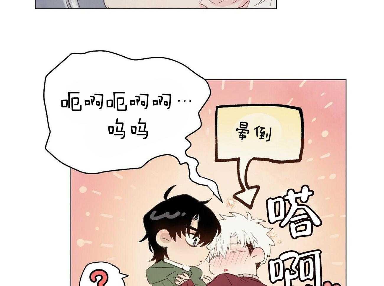 《粘人的狗东西》第24话 是真心的！ 第26页